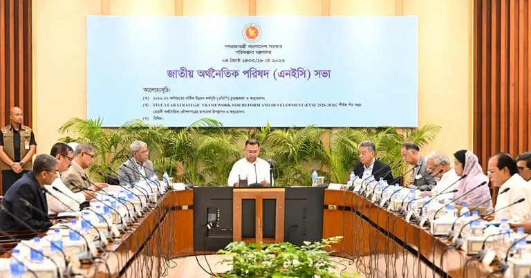 এনইসি সভায় প্রধানমন্ত্রী